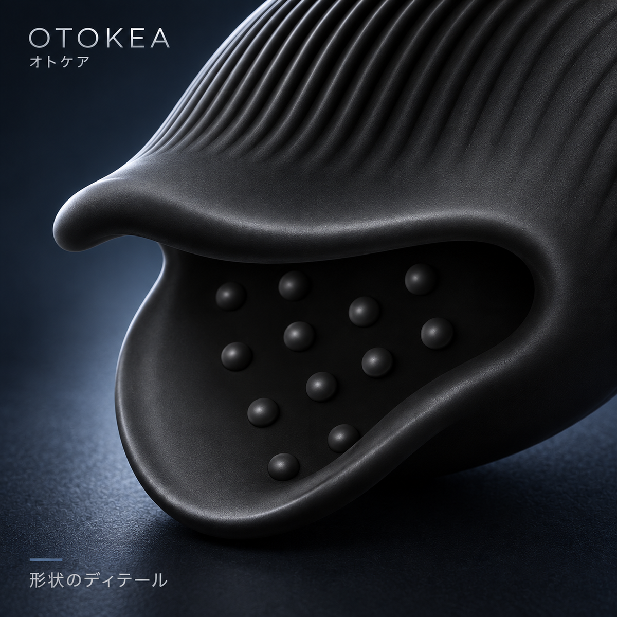 OTOKEA ADVANCEDの開口部を拡大した画像。内側の丸い凹凸と外側のラインが見える。